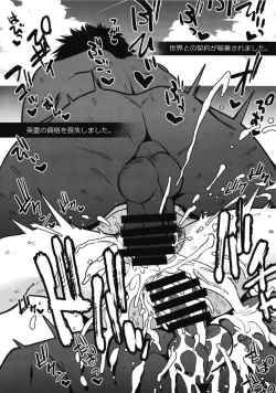 Page 20 of Saijaku Servants wa Zettai ni Makenai