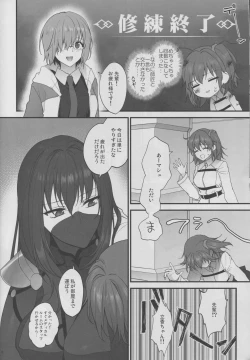 Page 11 of Yume no Ato