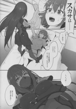 Page 7 of Yume no Ato