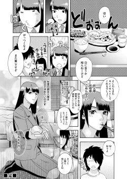 Page 107 of COMIC Magnum Vol. 112