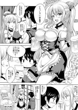 Page 109 of COMIC Magnum Vol. 112