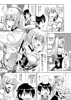 Page 110 of COMIC Magnum Vol. 112