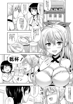 Page 111 of COMIC Magnum Vol. 112