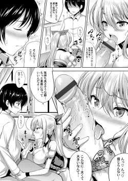 Page 117 of COMIC Magnum Vol. 112