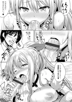 Page 118 of COMIC Magnum Vol. 112