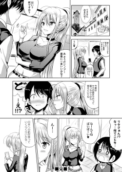 Page 127 of COMIC Magnum Vol. 112