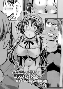 Page 130 of COMIC Magnum Vol. 112