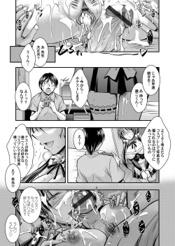 Page 144 of COMIC Magnum Vol. 112