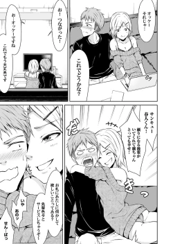 Page 150 of COMIC Magnum Vol. 112