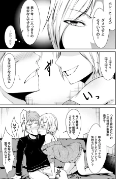 Page 152 of COMIC Magnum Vol. 112