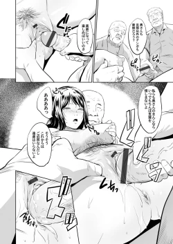 Page 73 of COMIC Magnum Vol. 112