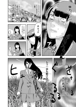 Page 87 of COMIC Magnum Vol. 112