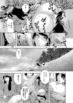 Page 94 of COMIC Magnum Vol. 112