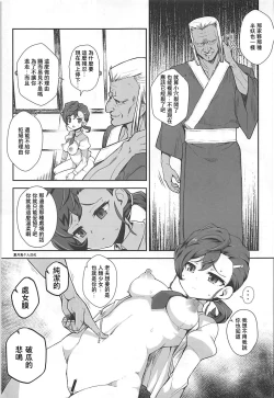 Page 12 of Ayayayaya