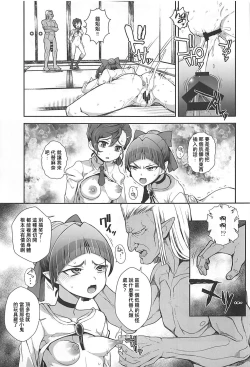 Page 14 of Ayayayaya