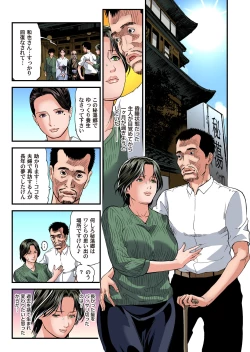 Page 133 of Gaticomi Vol. 88