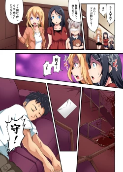 Page 197 of Gaticomi Vol. 88