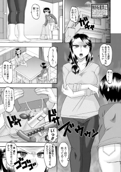Page 11 of COMIC Shingeki 2018-08