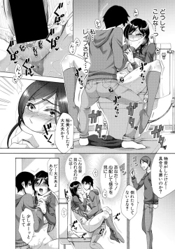 Page 122 of COMIC Shingeki 2018-08