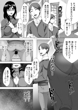 Page 125 of COMIC Shingeki 2018-08