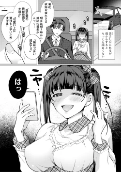 Page 183 of COMIC Shingeki 2018-08