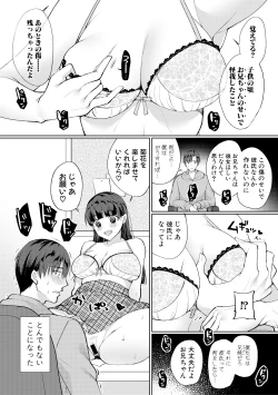 Page 187 of COMIC Shingeki 2018-08