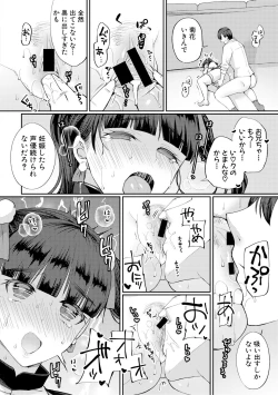 Page 216 of COMIC Shingeki 2018-08