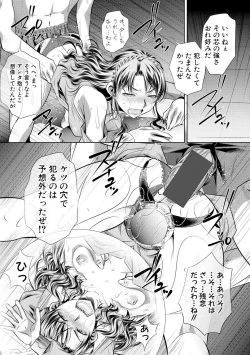 Page 233 of COMIC Shingeki 2018-08