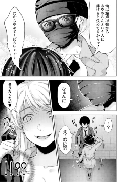 Page 361 of COMIC Shingeki 2018-08