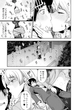 Page 363 of COMIC Shingeki 2018-08