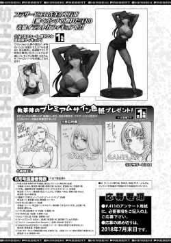 Page 407 of COMIC Shingeki 2018-08