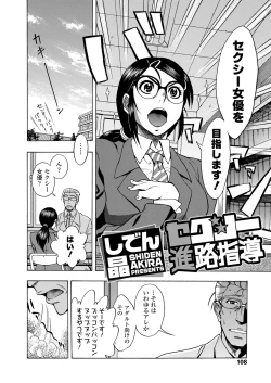 Page 110 of COMIC Koh 2018-09