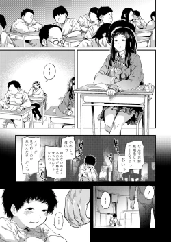 Page 11 of COMIC Koh 2018-09