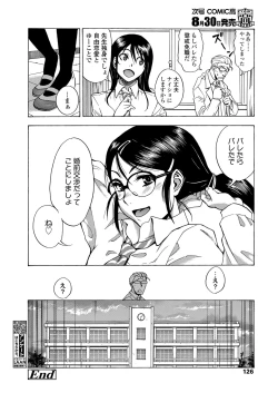 Page 128 of COMIC Koh 2018-09