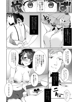 Page 138 of COMIC Koh 2018-09