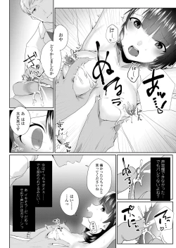 Page 140 of COMIC Koh 2018-09