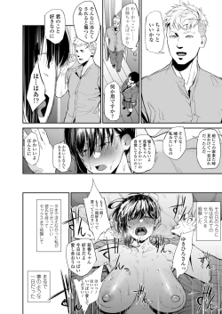 Page 172 of COMIC Koh 2018-09