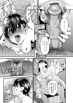 Page 175 of COMIC Koh 2018-09