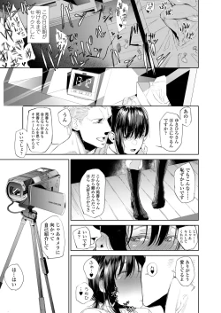 Page 179 of COMIC Koh 2018-09