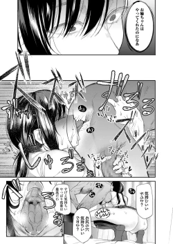 Page 187 of COMIC Koh 2018-09