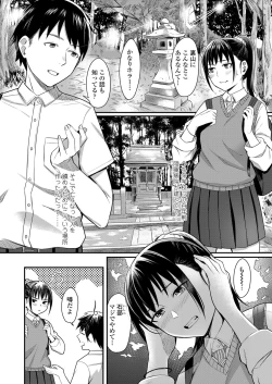 Page 222 of COMIC Koh 2018-09