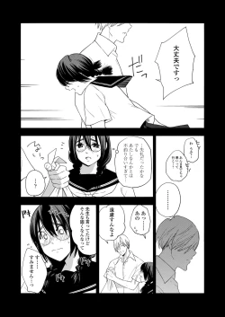 Page 280 of COMIC Koh 2018-09