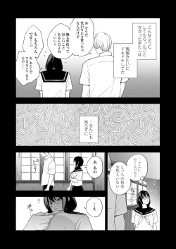 Page 281 of COMIC Koh 2018-09