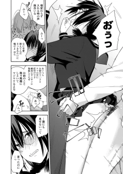 Page 284 of COMIC Koh 2018-09