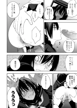 Page 288 of COMIC Koh 2018-09