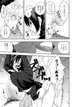 Page 289 of COMIC Koh 2018-09