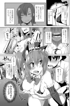 Page 303 of COMIC Koh 2018-09