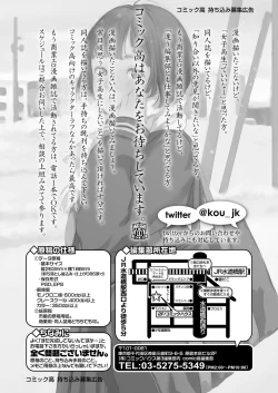 Page 349 of COMIC Koh 2018-09