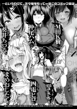 Page 357 of COMIC Koh 2018-09