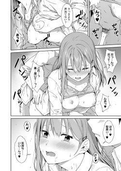 Page 58 of COMIC Koh 2018-09